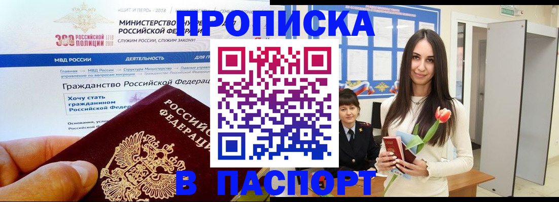 прописка для военкомата в Кораблино