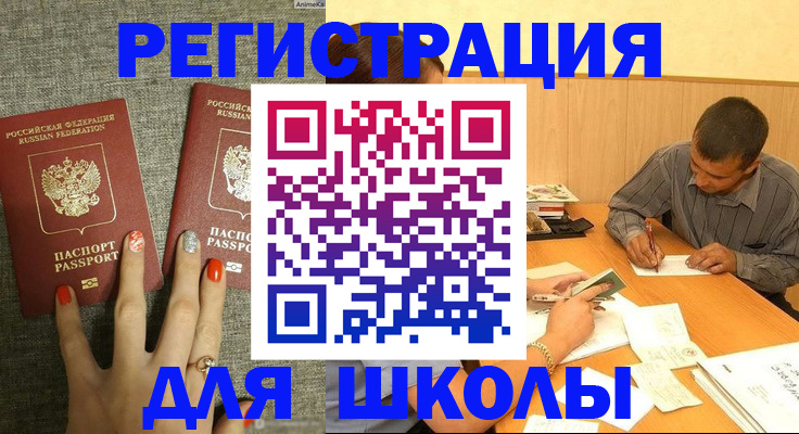 временная регистрация адрес в Кораблино
