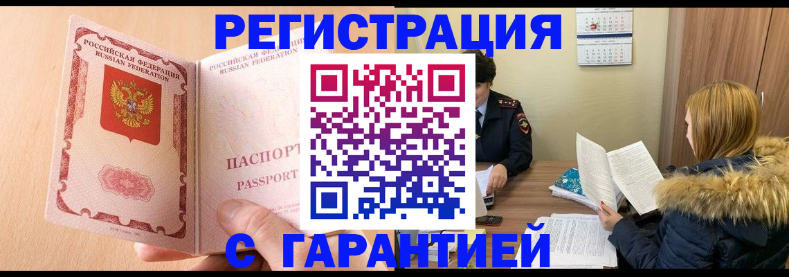 временная регистрация адрес в Кораблино